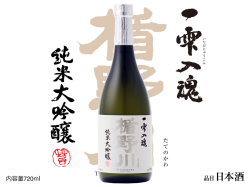 Tatenokawa Junmaidaiginjo Ichida Nyukon 楯野川純米大吟釀一雫入魂 15% 72CL